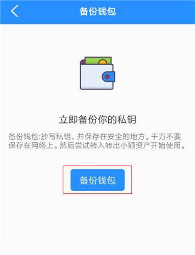 usdttrc20钱包下载官网版_trc20官方钱包APP下载v6、1、4