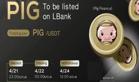 pig币app最新版下载安卓 pig币交易中心APP