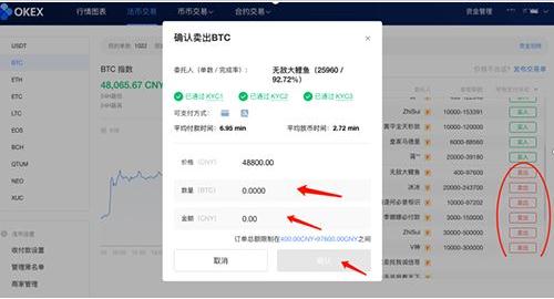 okx虚拟币入门级交易所 ouyi官网下载app最新版