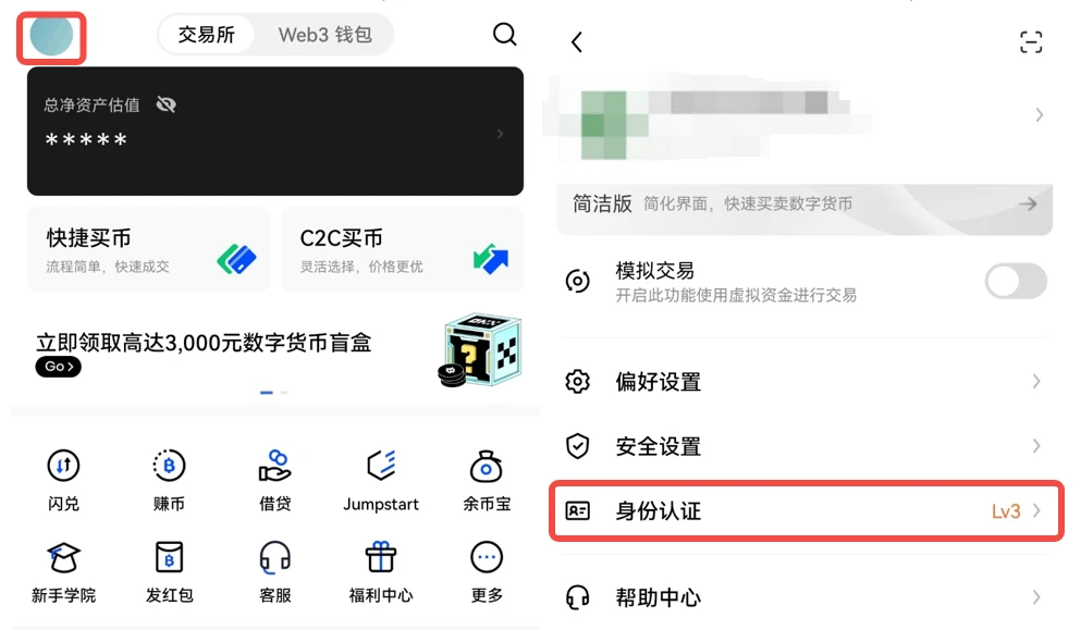 OE交易所官方下载_OE交易所安卓官方版下载v6.0.2