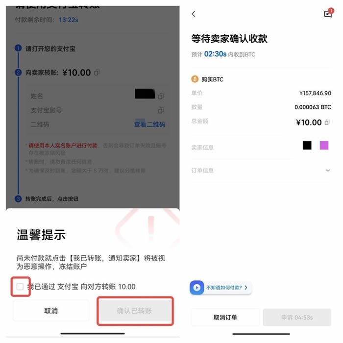 trc20平台电脑版怎么下载 trc20 app国内版下载-trc20 app正式版下载v6.028中国版