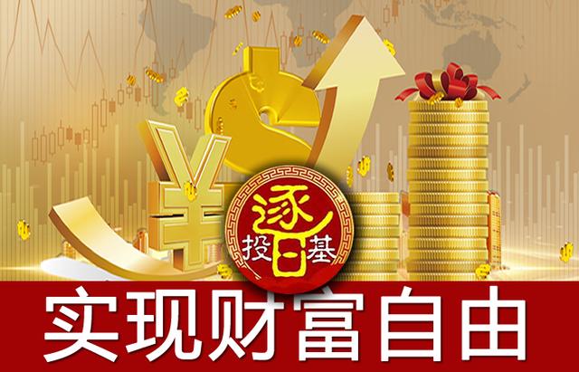 怎么样基金理财（如何选择基金理财）