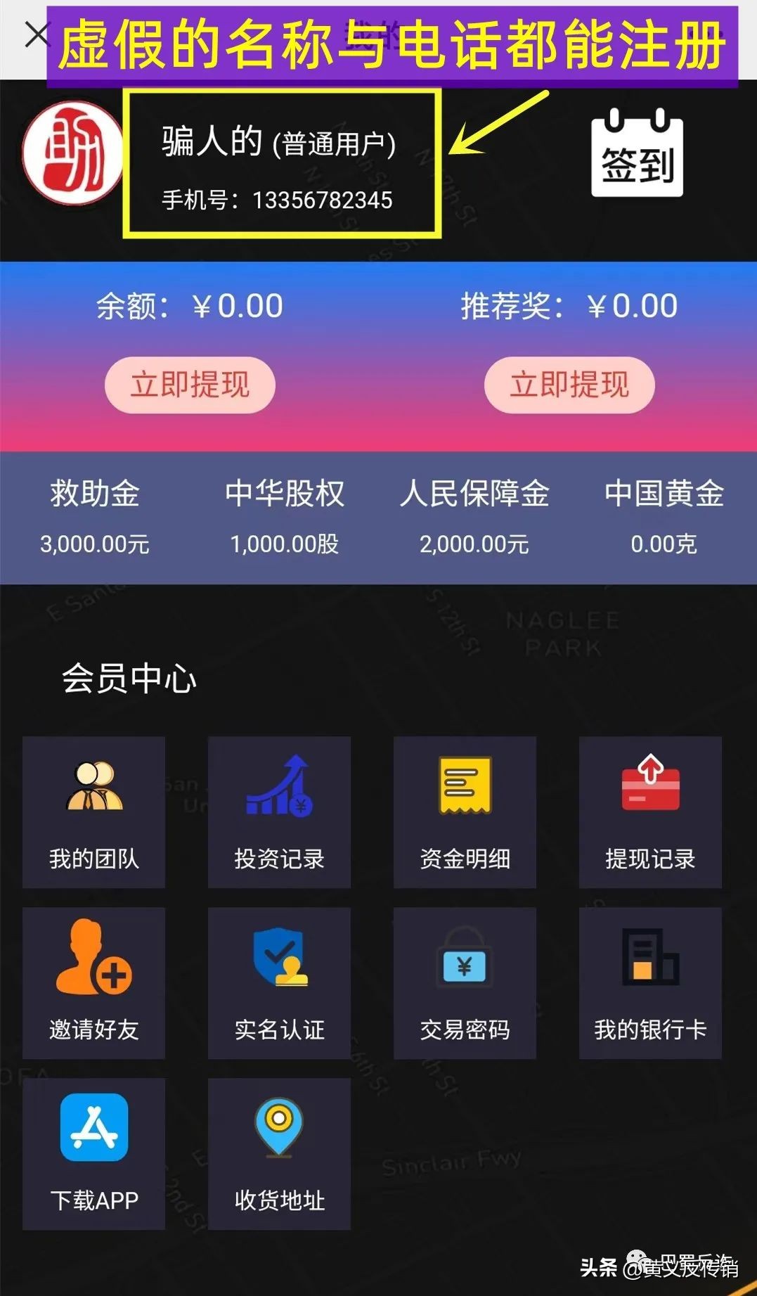 下载基金会（下载中国基金网）