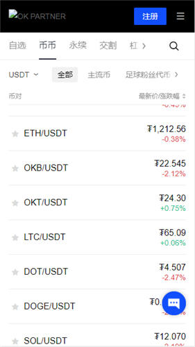 ok交易所国内数字货币平台_ok交易所下载官方appV6.1.63