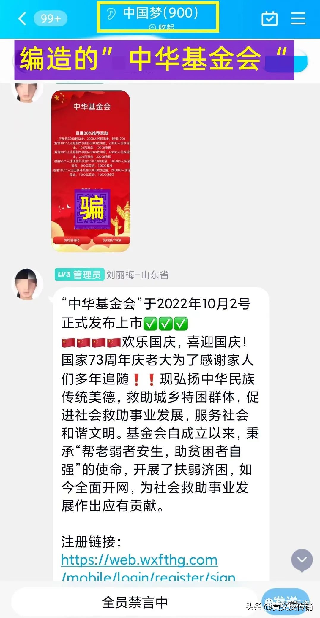 下载基金会（下载中国基金网）