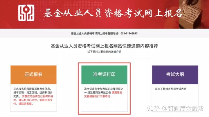 基金考试2021时间上下午（2021年基金考试时间几点到几点）