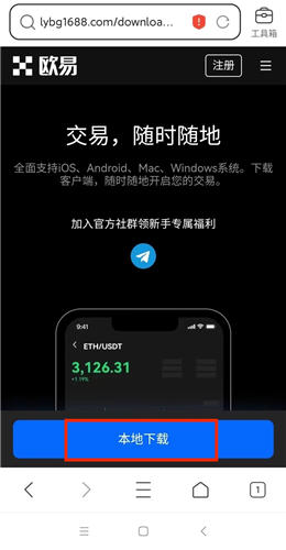 欧意安卓版下载官方正版|ok欧意app常用机型Android下载