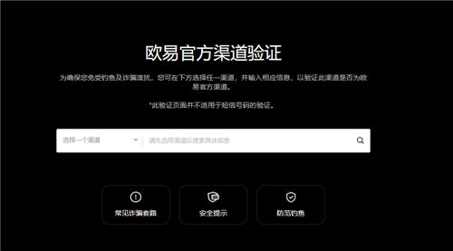 欧意交易所APP官方下载(v6.1.37)_欧意交易所正规吗插图