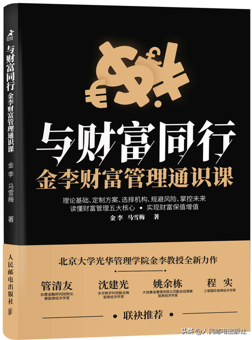 基金知识入门基础知识书籍（基金基本知识入门）