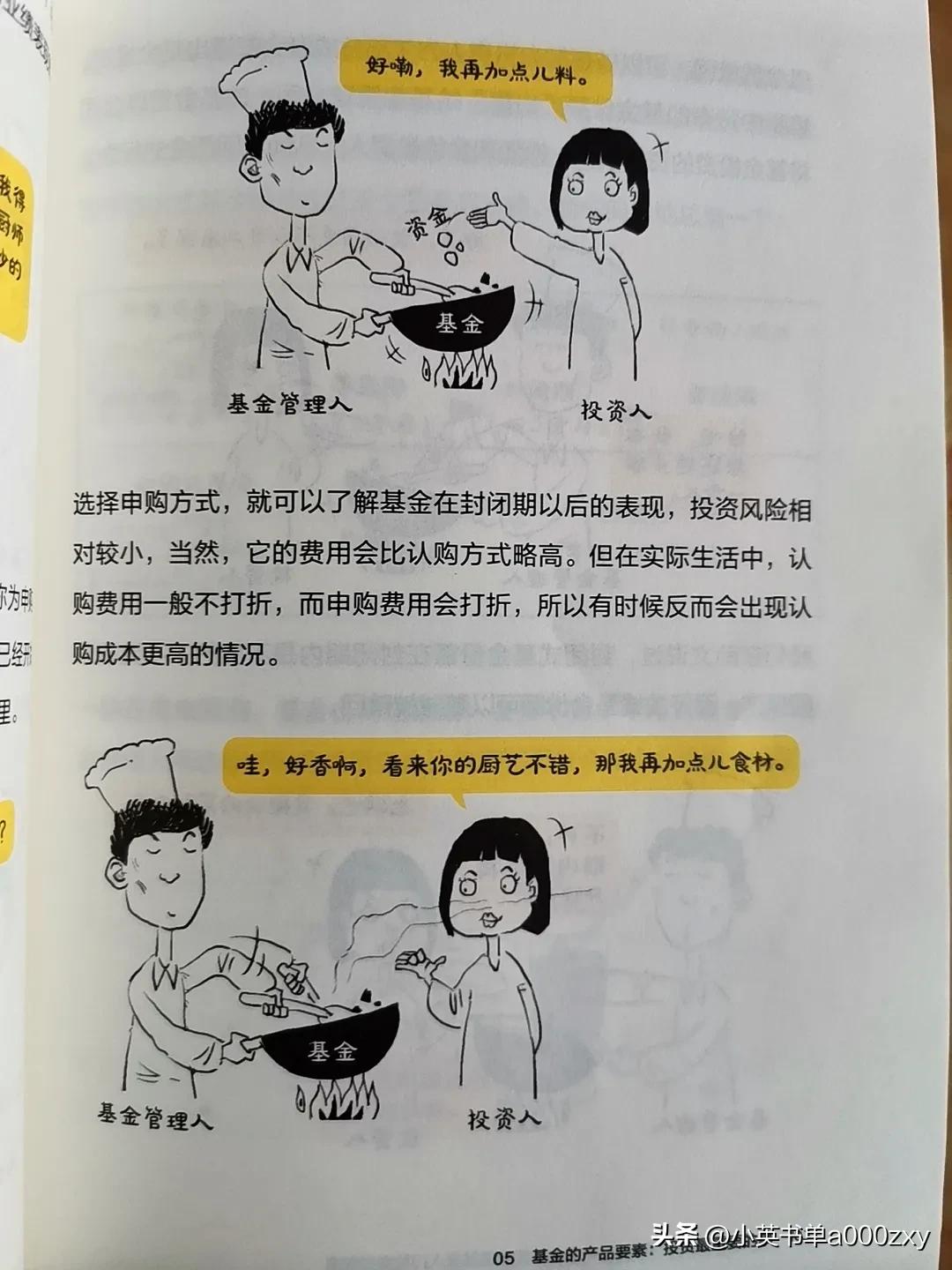 基金教学书籍（教基金的书）