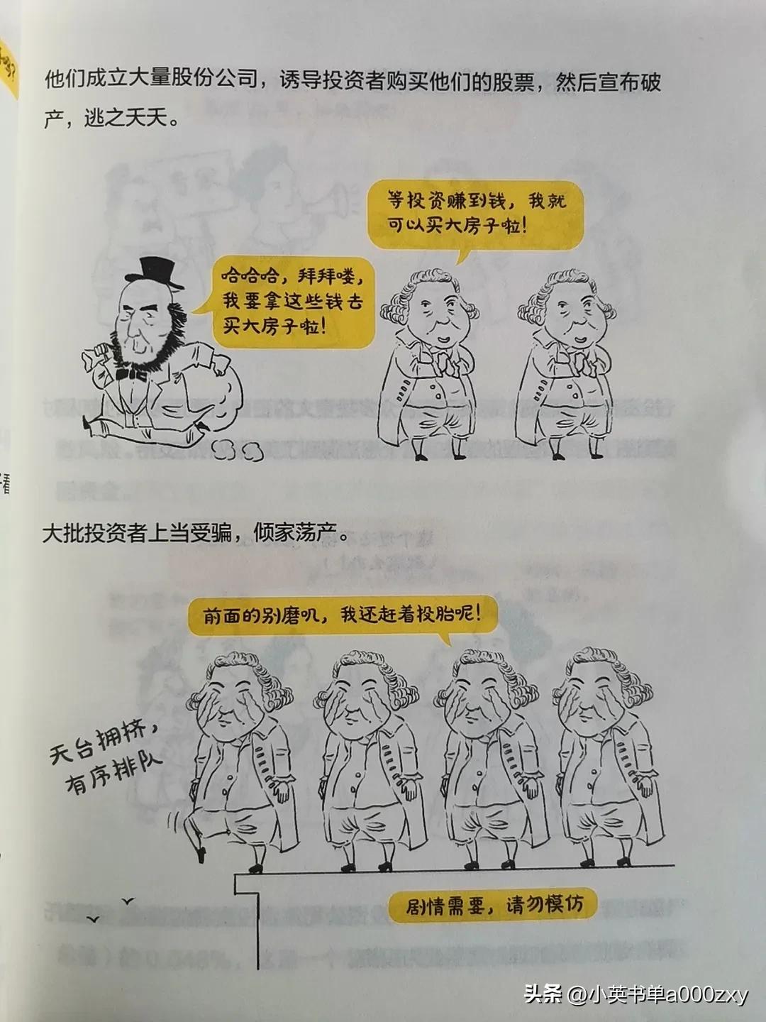 基金教学书籍（教基金的书）