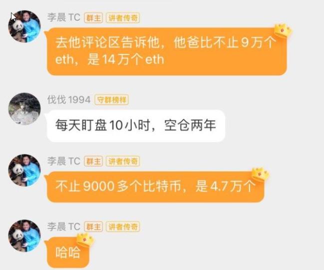 李晨比特币5个亿爆仓怎么翻身_比特币大佬李晨事件梳理