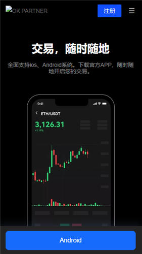 欧意交易所app(v6.1.52)_易欧下载链接插图2