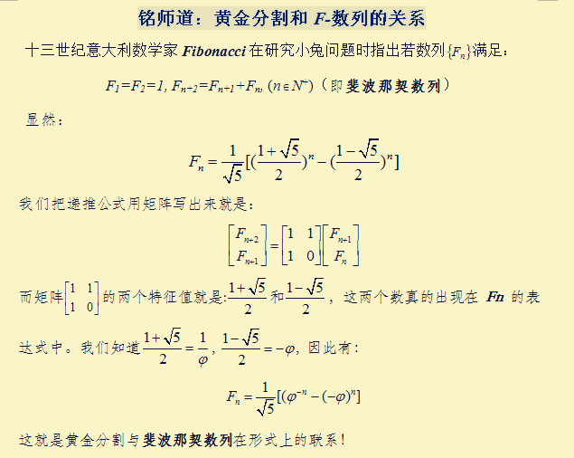 黄金分割比证明过程图片