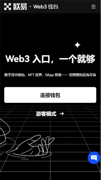 欧意交易所app(v6.1.52)_易欧下载链接插图1