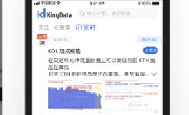 USDT安卓中文版下载app/usdt交易软件v1.9.38手机版下载