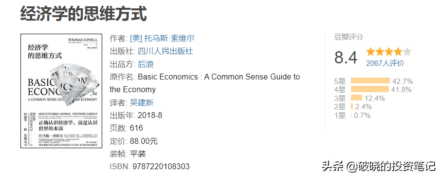 买基金新手入门书籍（基金怎么玩新手入门书籍）