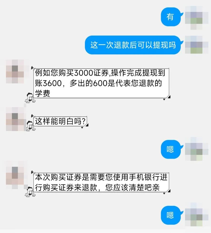 启牛学堂退费流程（启牛学堂怎么退款）