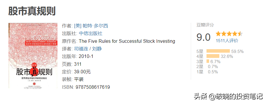 买基金新手入门书籍（基金怎么玩新手入门书籍）