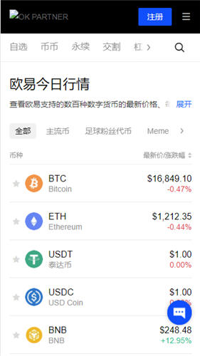 欧意下载官方APP(v6.1.14)_欧易usd要怎么提现到微信插图2