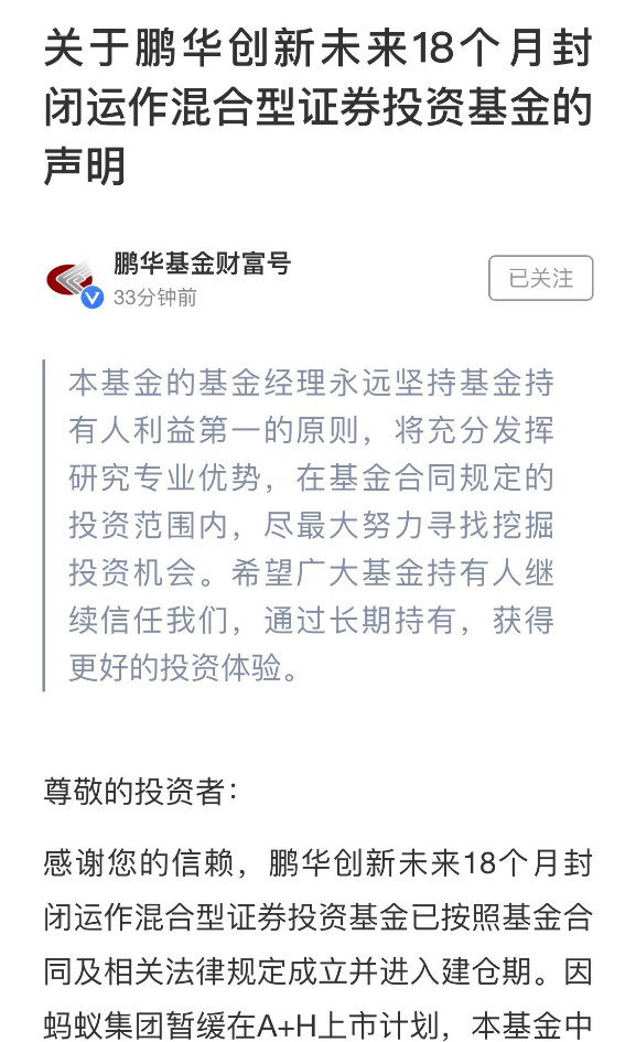 蚂蚁集团基金（蚂蚁集团基金怎么卖）