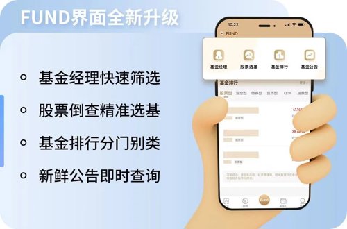 基金股票app（基金股票债券的区别）