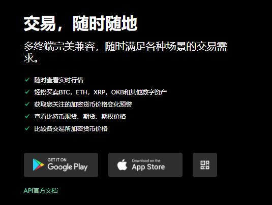 欧意下载(v6.1.15)_欧e币插图