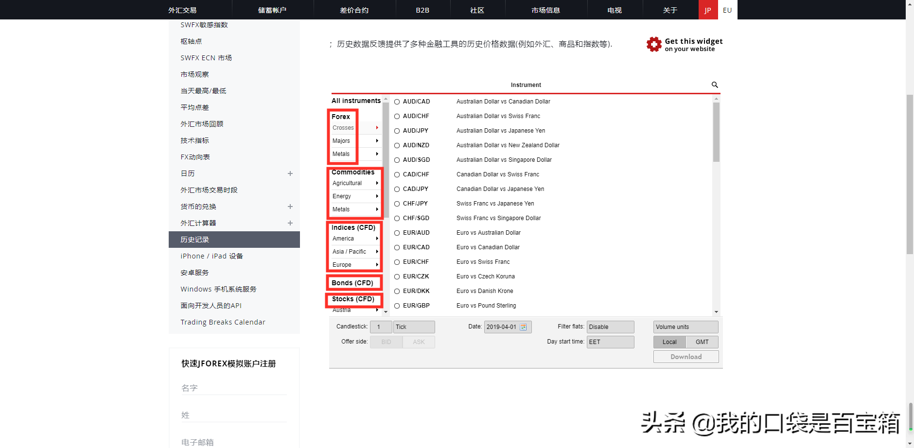 正规mt4官方平台下载（mt4 mt4平台下载）