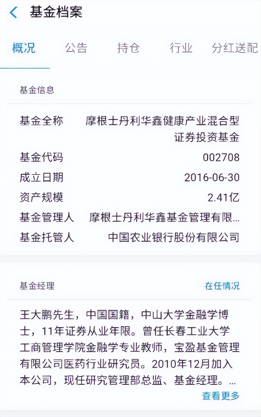 如何快速了解基金股票（如何快速了解基金股票行情）