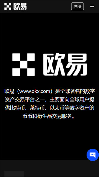 易欧交易所app官网下载(v6.1.32)_欧意官网下载app交易所插图2