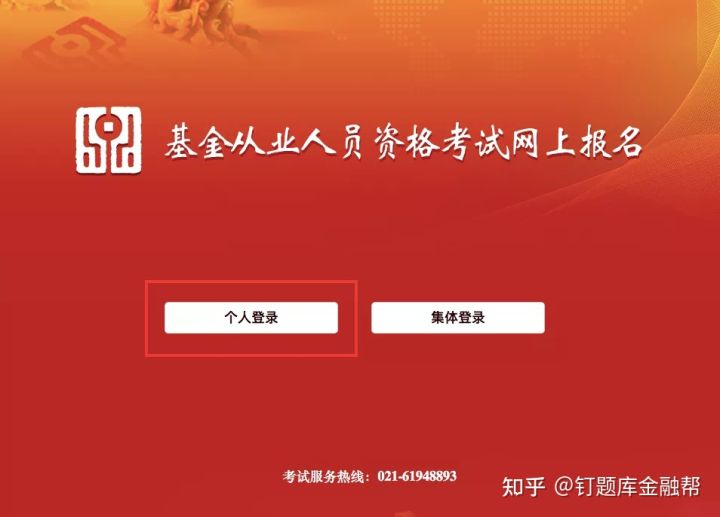 基金考试2021时间上下午（2021年基金考试时间几点到几点）