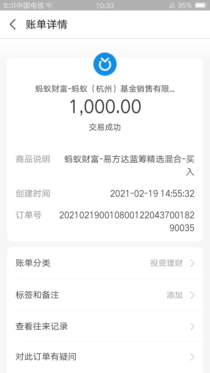 要怎么买基金才赚钱快（怎么样买基金才能赚钱）