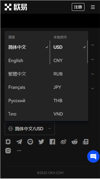 欧意下载官方APP(v6.1.34)_欧意不能交易了插图2