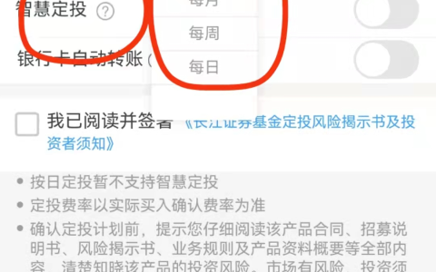 如何定投基金（如何定投基金产品）