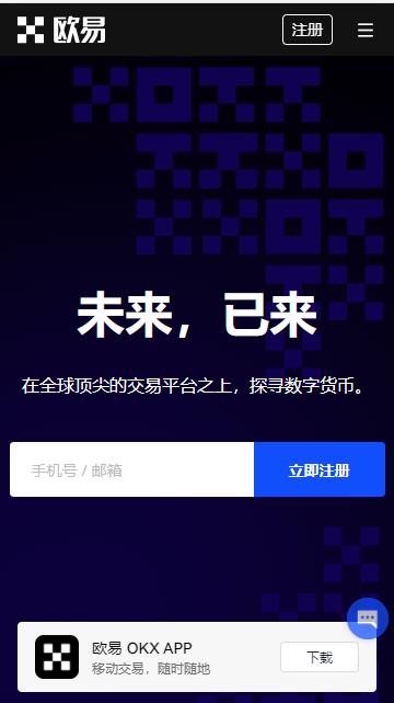 欧意下载(v6.1.28)_欧意安装不了插图2