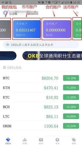 usdt钱包哪个最安全 目前最多人在用的ok钱包怎么样分析