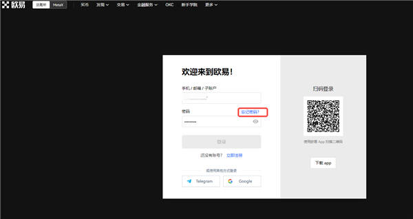 欧意交易所最新app下载(v6.1.27)_欧意交易所官方插图2