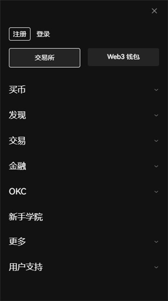 欧意pc端(v6.1.20)_OK交易所下载插图1