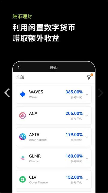 欧易交易所app下载2022最新版