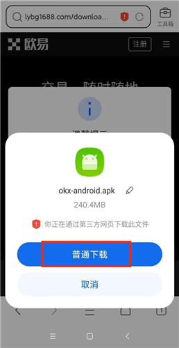 欧意安卓版下载官方正版|ok欧意app常用机型Android下载