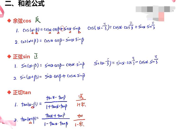 cosa+cosb公式（cosa的公式）