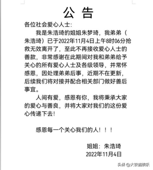 抖音网红死去的6个人（抖音死去的所有网红）