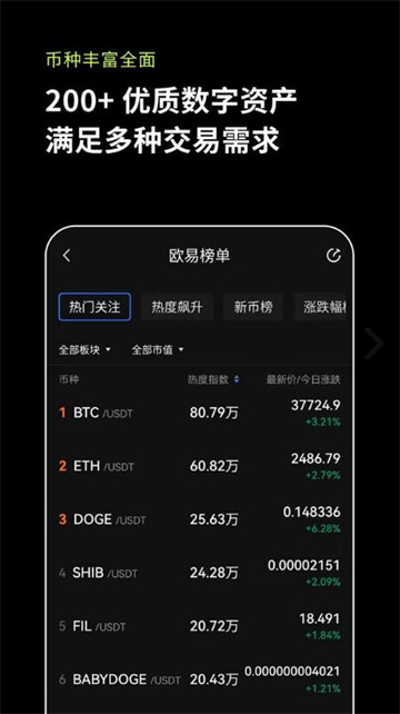 okex欧易官网app下载