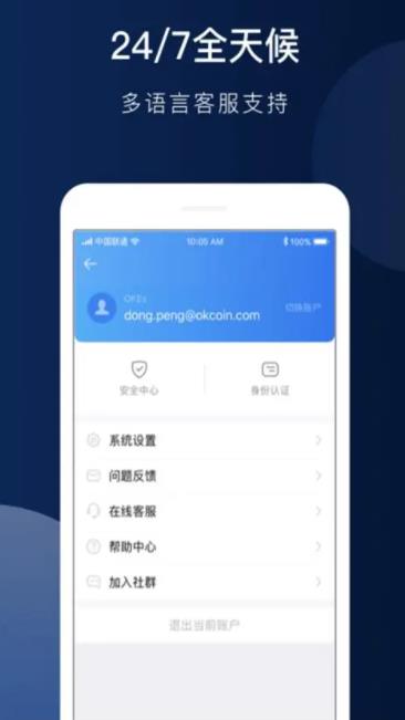 欧易app官网下载_欧易app官方下载最新版