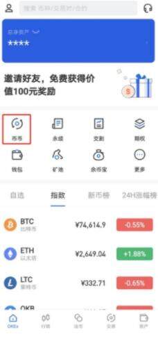 blockchain官网版下载app blockchain官方安卓版-第7张图片-欧易交易所