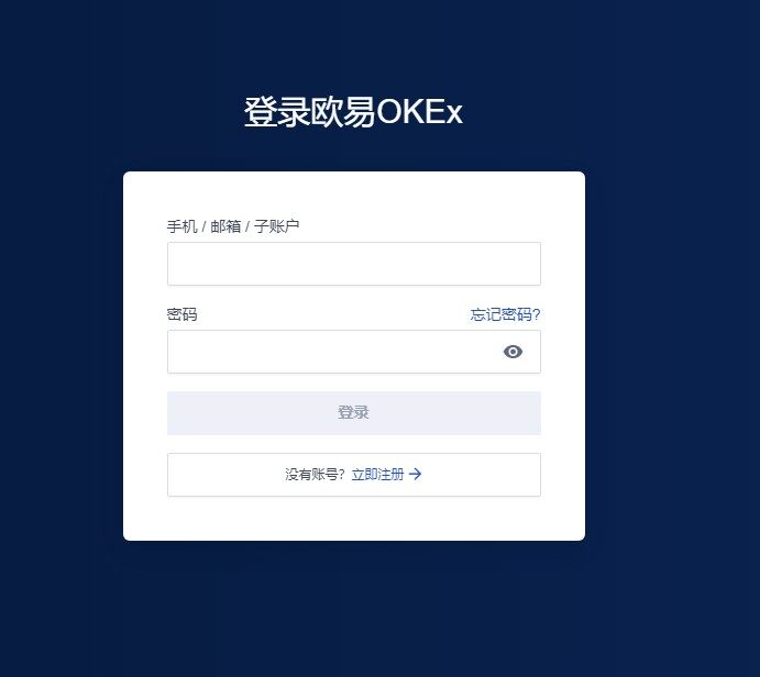 欧易官方app最新版下载 欧易okex下载官方app下载6.20-第2张图片-欧易下载