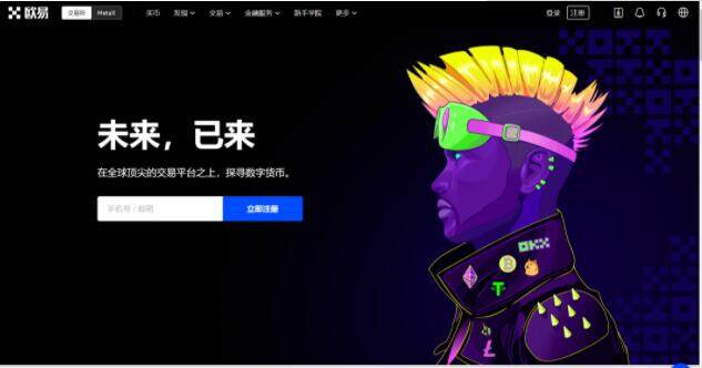 okex最新版下载app-okex最新版下载安卓版5.3.22-第1张图片-欧易交易所