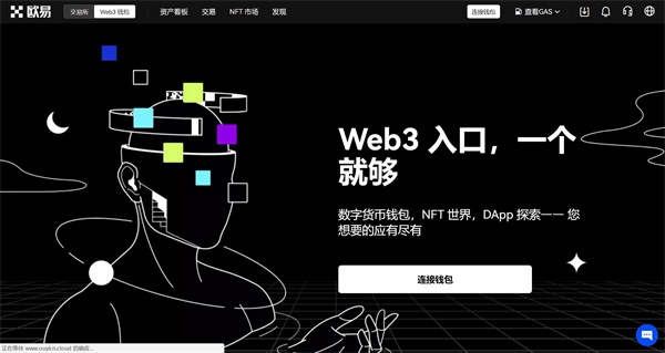 欧意web3钱包安全吗 欧意web3钱包官网地址-第1张图片-欧意下载