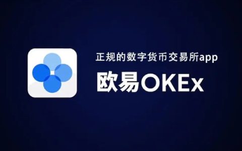 欧意ok官网入口-欧意OK官方网址介绍及如何开户