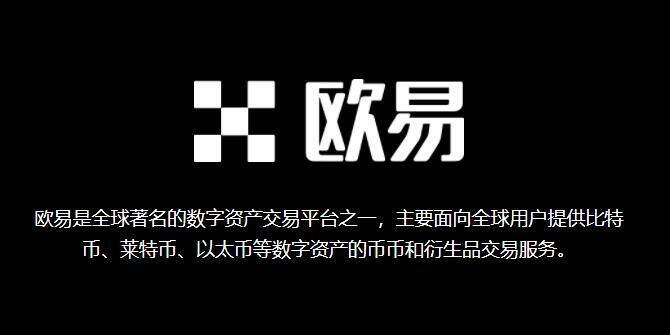 欧意下载不了是怎么回事？欧意交易所安卓和苹果手机怎么安装-第1张图片-欧意下载